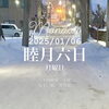 「Monday, 6th January 2025.」