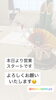 今年もよろしくお願いいたします「今年も毛穴トラブルは当店へ！」