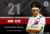 「No.21 神野選手　引退のお知らせ」