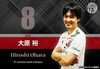 「No.8 大原選手　引退のお知らせ」