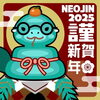 「🎍 本年も何卒よろしくお願いいたします✨　【鼻パッドがない不思議なメガネNEOJIN】」