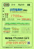 9時～15時の短時間でも時給1,700円の正社員「西明石【リゾームケア】さんで 時短での 正社員募集❗️」