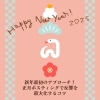 新年のアプローチ！正月ポスティングで反響するコツ「新年最初のアプローチ！正月ポスティングで反響を最大化するコツ」
