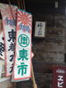 本日始動！「始動」