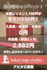 「溶岩石ホットヨガ　超おトクキャンペーン【江南市　ヨガ】「サカイヨガスタジオ」」