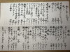 「【津田駅】本日のお品書き」