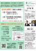 「2025年1月例会のご案内　『差別化戦略で儲かる事業へ』  ～仲間からのヒントで業態変換し、事業成長に導いた体験～」