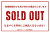 「酒井カリーです！　営業時間内でもSOLD OUTとなる場合がございます。」