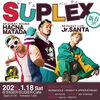 「「HACNA MATADA」「Jr.SANTA」が登場！！！」