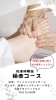 3,000円お得をゲットして年末年始の疲れを取ろう「1月限定ヘットスパ  早い者勝ち!!」