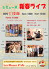新春Live「1/12(日)13:30新春Live (Sold Out)」