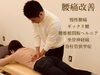 2025☆新年を気持ち良くスタートするために♪「謹賀新年☆理学療法士のリハビリ整体＠新潟市秋葉区☆　#腰痛 #ギックリ腰 #慢性腰痛 #脊柱管狭窄症 #腰椎椎間板ヘルニア #坐骨神経痛」