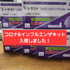 「すぐに売れてしまいます！一家に１つ！ぜひ常備して下さい！」