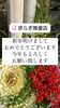 🔴1/7(火)、8(水)は、お昼のみの営業です。「京らぎ揖屋店『新年のお知らせ』」