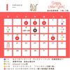 訂正版1月営業カレンダー「【1月営業カレンダー変更】」