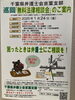 「『無料法律相談会（浦安市）』」