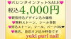 フットネイルもプチプラでお得に🩷「バレンタインフットSALE【札幌北区北24条ネイルサロン　yuki puri nail】」