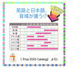 こんなに違う音域！フォニックスでリスニングもUP♪「【聞き取れる＝発音できる！音域の違う言語にとってのフォニックスの大切さ！】虎ノ門いきいきプラザにて「楽しくはじめる英会話」スタートしました♪」