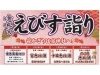 「伏見区のえべっさんで商売繁盛を祈願✨」