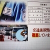 東建設は