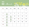 「３月カレンダー」