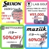 1/13まで 新春セール開催中！【村上市でゴルフ用品買うなら＋Cat！】