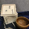 お茶道具（茶碗・棗など）を買取強化中です！札幌市中央区にある当店へお任せくださいませ！遺品整理・生前整理・引っ越し前整理の出張買取、リサイクルもご相談ください！
