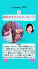 「京都・伏見の母がお届けする✨1月8日✨今日の占いメッセージ✨」