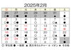 2月日程「【無料体験実施中】2月の稽古日程のお知らせです」