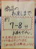 告知「卵つかってません！」