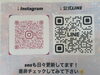 お知らせ「お得情報」
