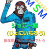 今年も宜しくお願い致します🦍ウホウホ「🎍🦍新年明けましておめでとうございます🦍🌅」