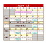 1月カレンダー「1月の営業スケジュールです!         未経者・初心者対象✨ボルダリングスクールあります！キッズの習い事にも!」
