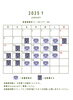 カレンダー「2025年1月の営業日」