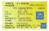 資格確認書「マイナ保険証に関連して」