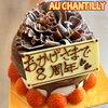 記念日ケーキ🎂今年は生クリーム🌟(*´艸`)「おかげさまで✨８周年🎉o(≧∀≦*)」
