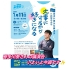 「喜多川泰さんの講演会✨️ぜひお越しください🤗」