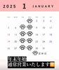 1月の営業カレンダーです🐾「1月の営業日のお知らせです🐾」