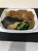 銀だらと大根の煮物「八王子シフォンケーキ　　G&Bみづき」