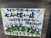 「【江南市】LOVE己書展（七人の姫ぇ〜店）〜1/18（土）まで開催中♪（占い　初姫）」