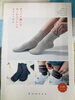 「コンテックス　ウォッシャブルソックス🧦　[11/365]」