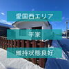 「〜釧路不動産情報〜」