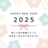 新年「本年もよろしくお願いいたします🌅」