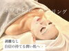 「ホワイトハーブピーリング」