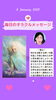 「京都・伏見の母がお届けする✨1月9日✨今日の占いメッセージ✨」
