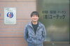 代表の畑野です「【新年のご挨拶】地域とともに歩むユーテックの想い」