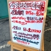 今治おさかな市場さんの営業時間は7時から14時まで「今治市の「おもしろい」・「珍しい」を探す探検part①「今治おさかな市場」」