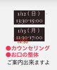 ご案内出来ます「ご案内出来ます」