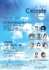 「Celeste第4回公演」