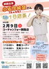 小坂田純奈さん　1日店長イベント開催決定！「小坂田純奈さん　1日店長イベント開催決定！」